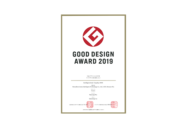 Good Design Award 2019